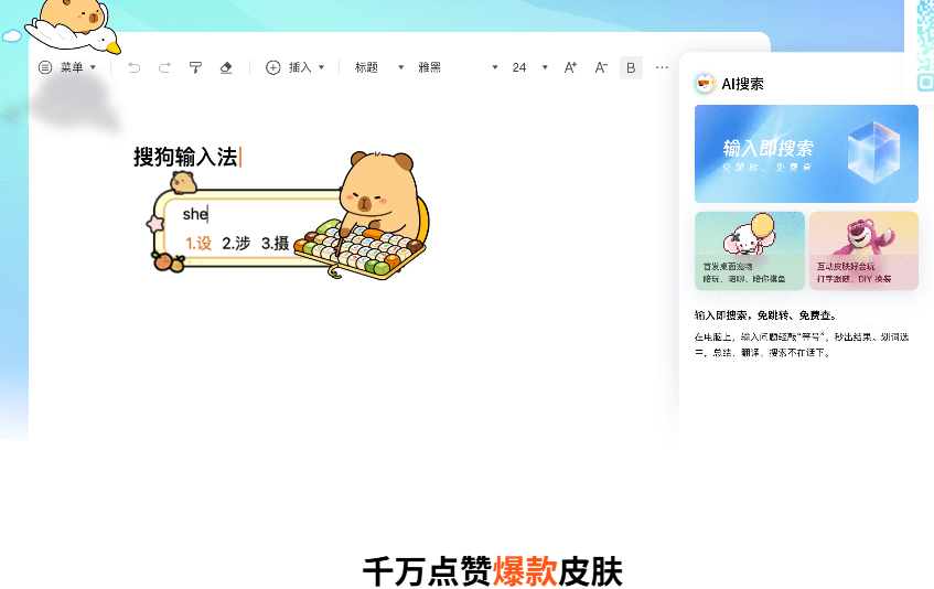 搜狗输入法V1是什么符号