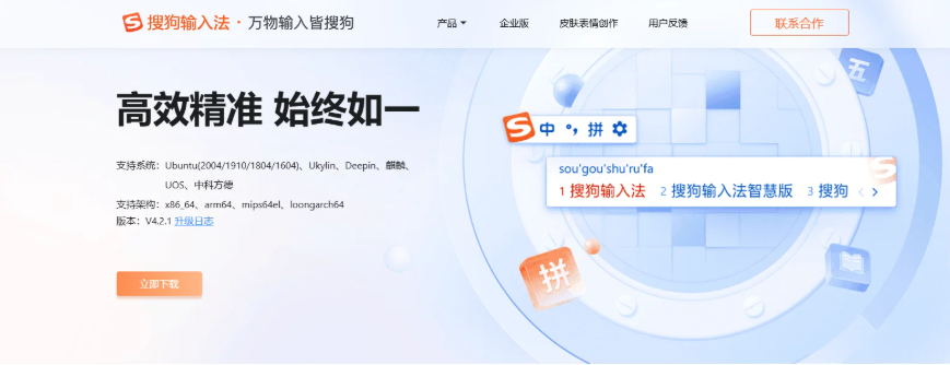 搜狗输入法一周成为输入高手