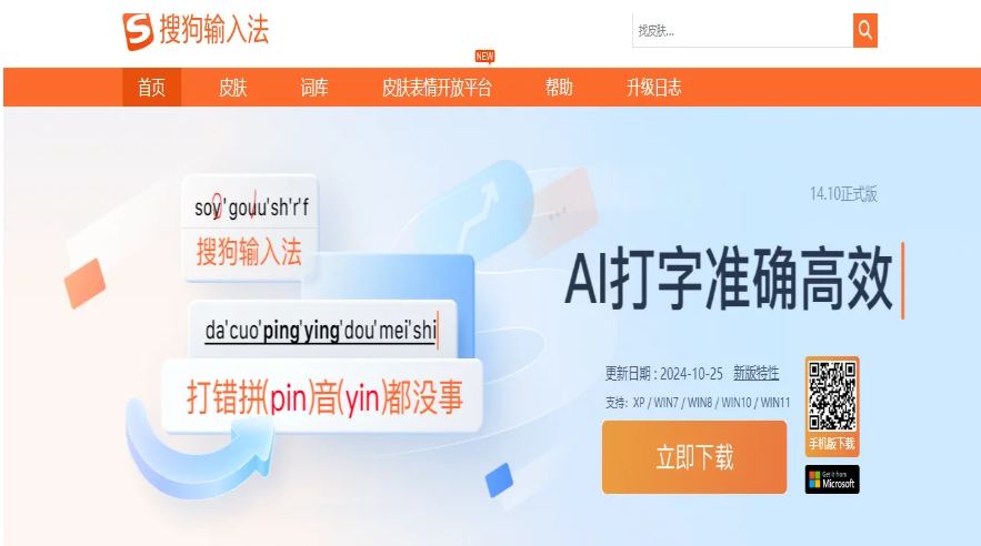 搜狗输入法V模式中文数字转换怎么用