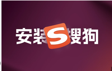 搜狗输入法插入当前日期时间怎么操作 搜狗输入法插入当前日期时间怎么操作