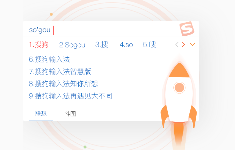 搜狗输入法文字配图怎么用