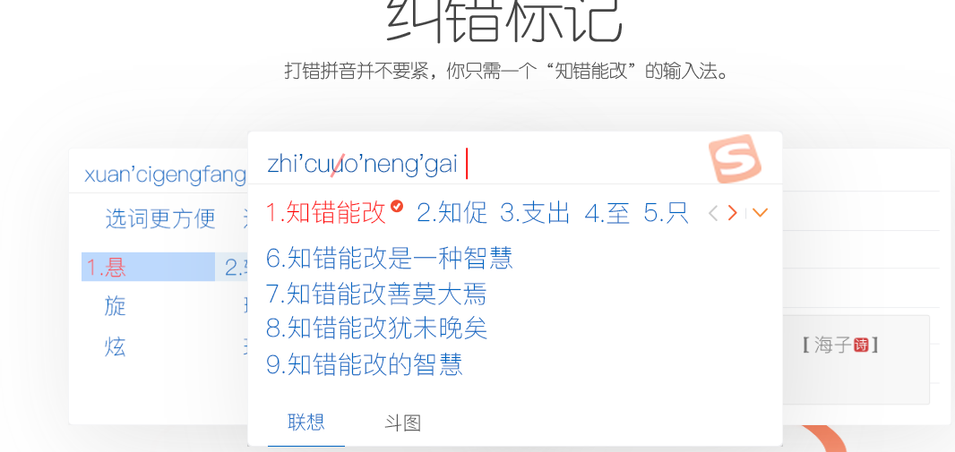 搜狗输入法候选词乱码怎么办 搜狗输入法候选词乱码怎么办